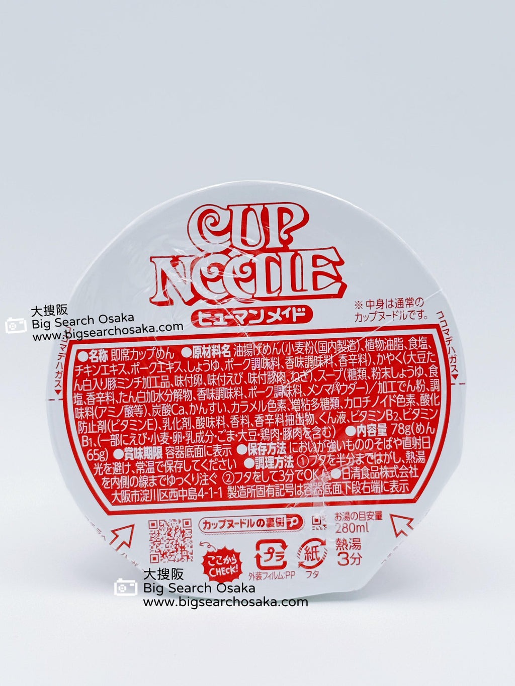 Nissin CUP NOODLE × HUMAN MADE Limited Edition