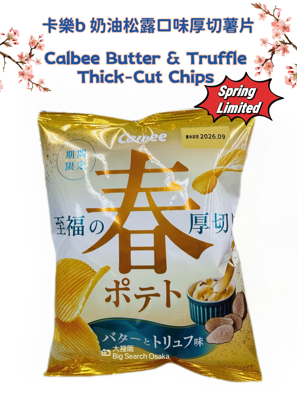Calbee Spring Limited Rock Salt or Truffles Thick-cut Chips