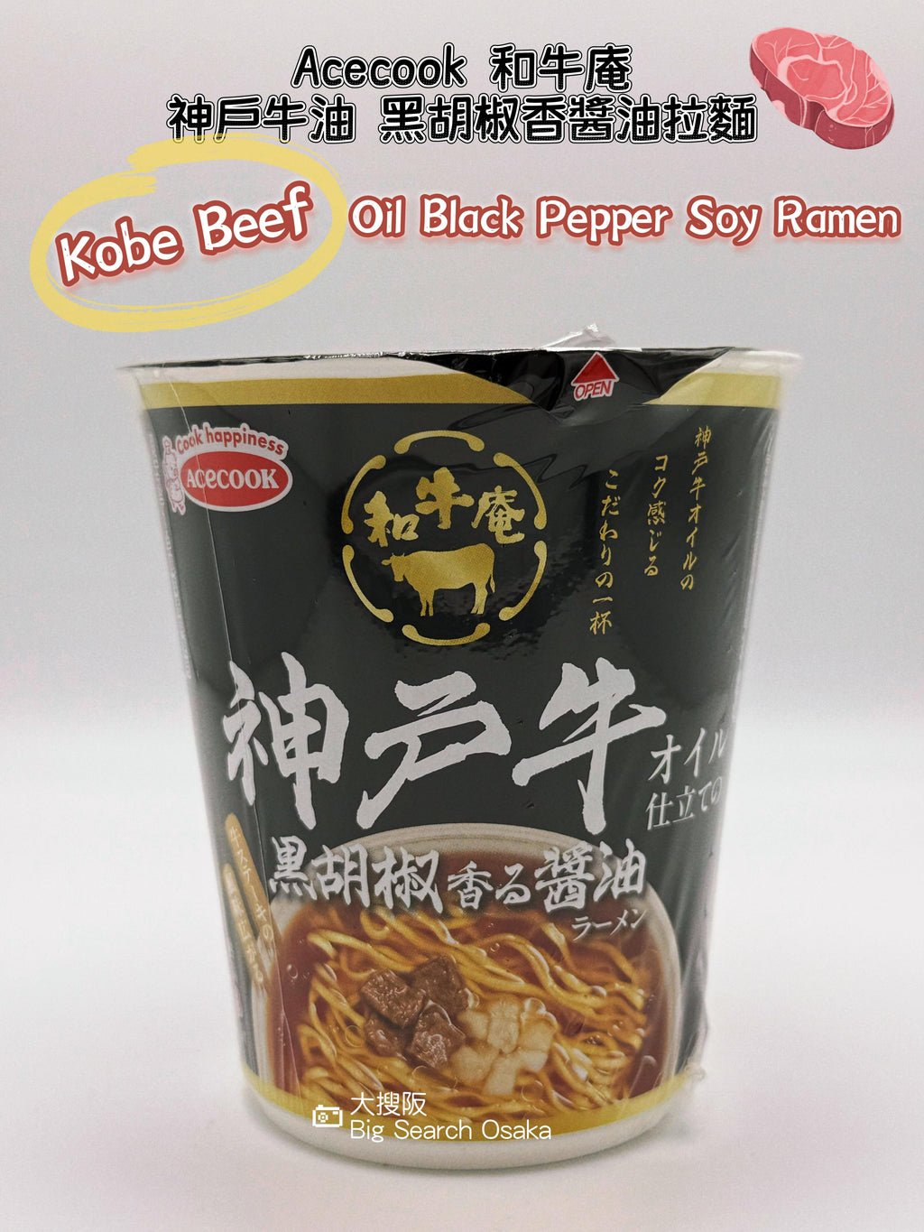 Acecook 和牛庵 神戶牛黑胡椒醬油杯麵 Kobe Beef Black Pepper Soy Sauce noodles