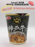 Acecook 和牛庵 神戶牛黑胡椒醬油杯麵 Kobe Beef Black Pepper Soy Sauce noodles