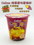 Calbee 卡樂B 烤蕃薯風味薯條杯 Roasted Sweet Potato Stick