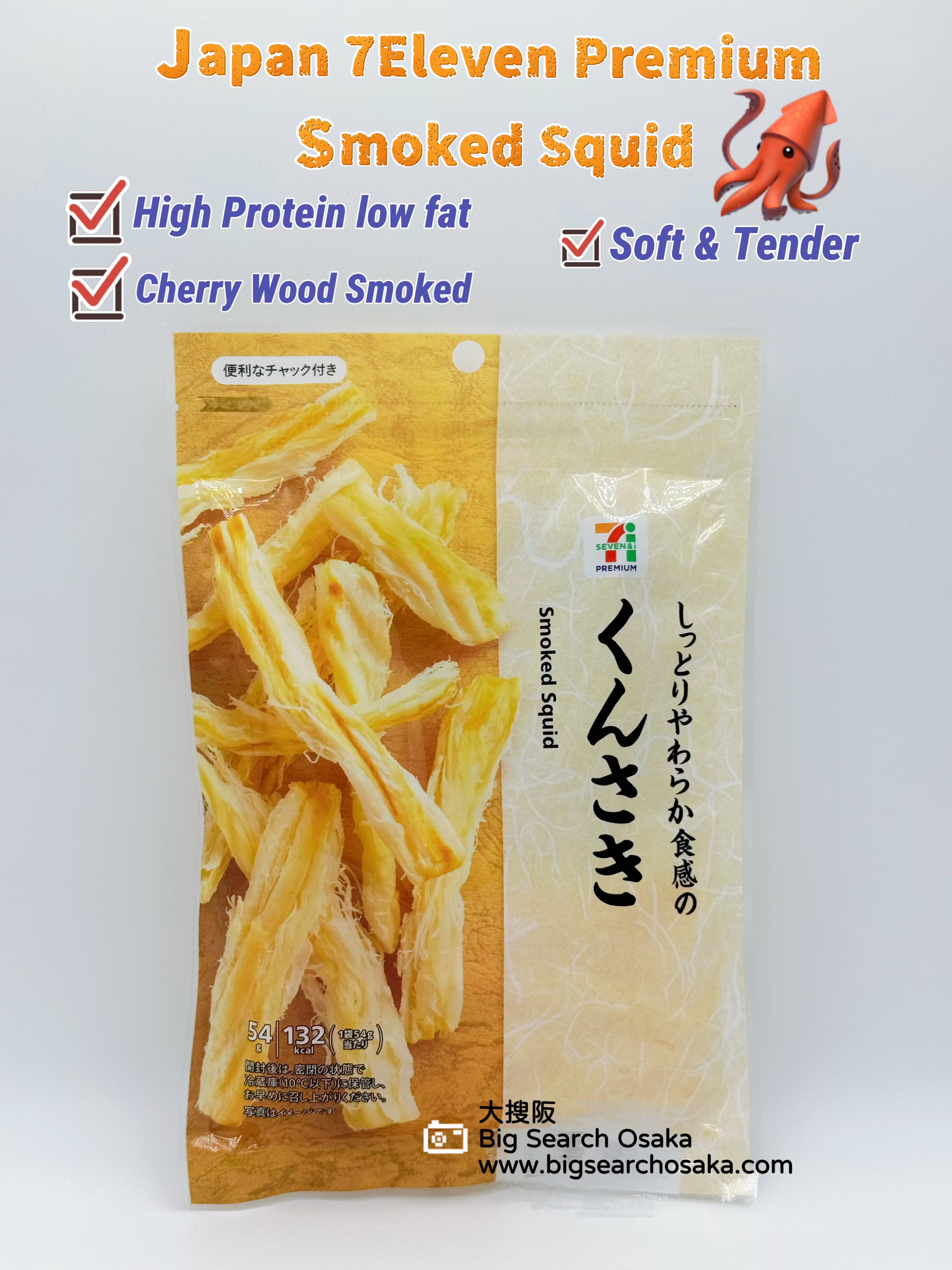 7-Eleven Premium Smoked Shredded Squid