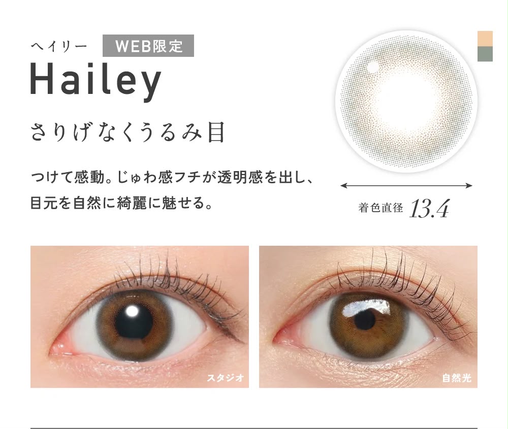 ReVIA 1DAY Colored Daily Contact Lenses - KIM CHAEWON of LE SSERAFIM (Limited Time Offer Buy 3 Get 1 Free)
