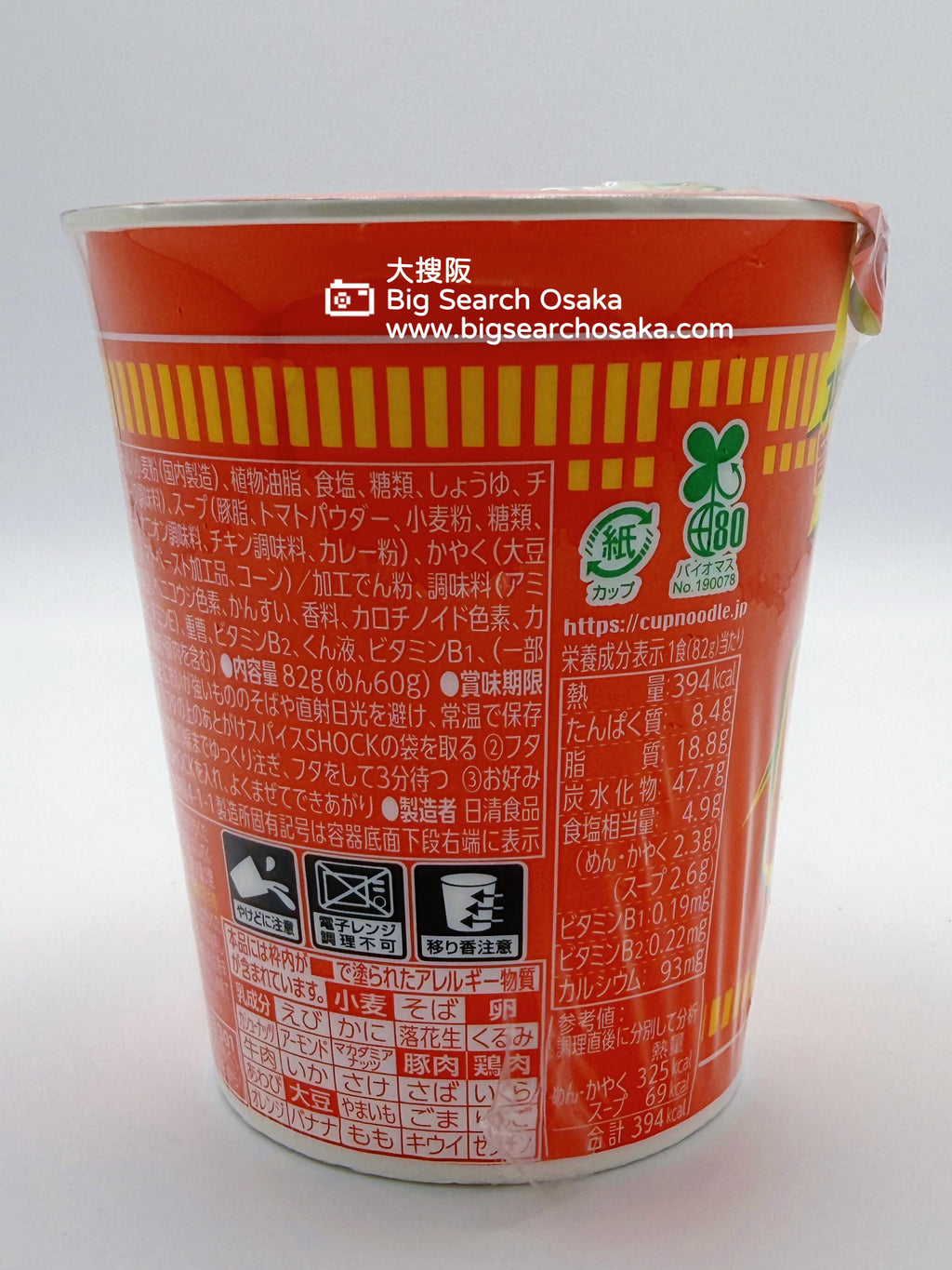 Nissin Cup Noodle Spice Shock CURRY (Limited Offer Buy 3 Get 1 Free)