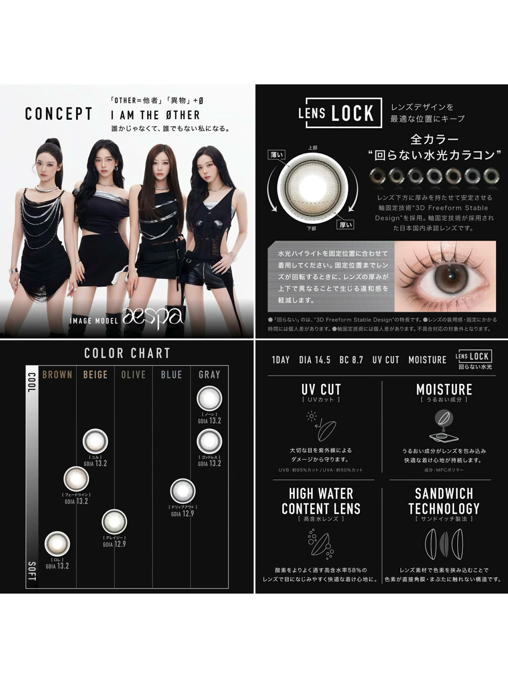 ØTHER x aespa Non-Rotating Glossy Contact Lenses (Limited Offer Buy 3 & Get 1 Free)