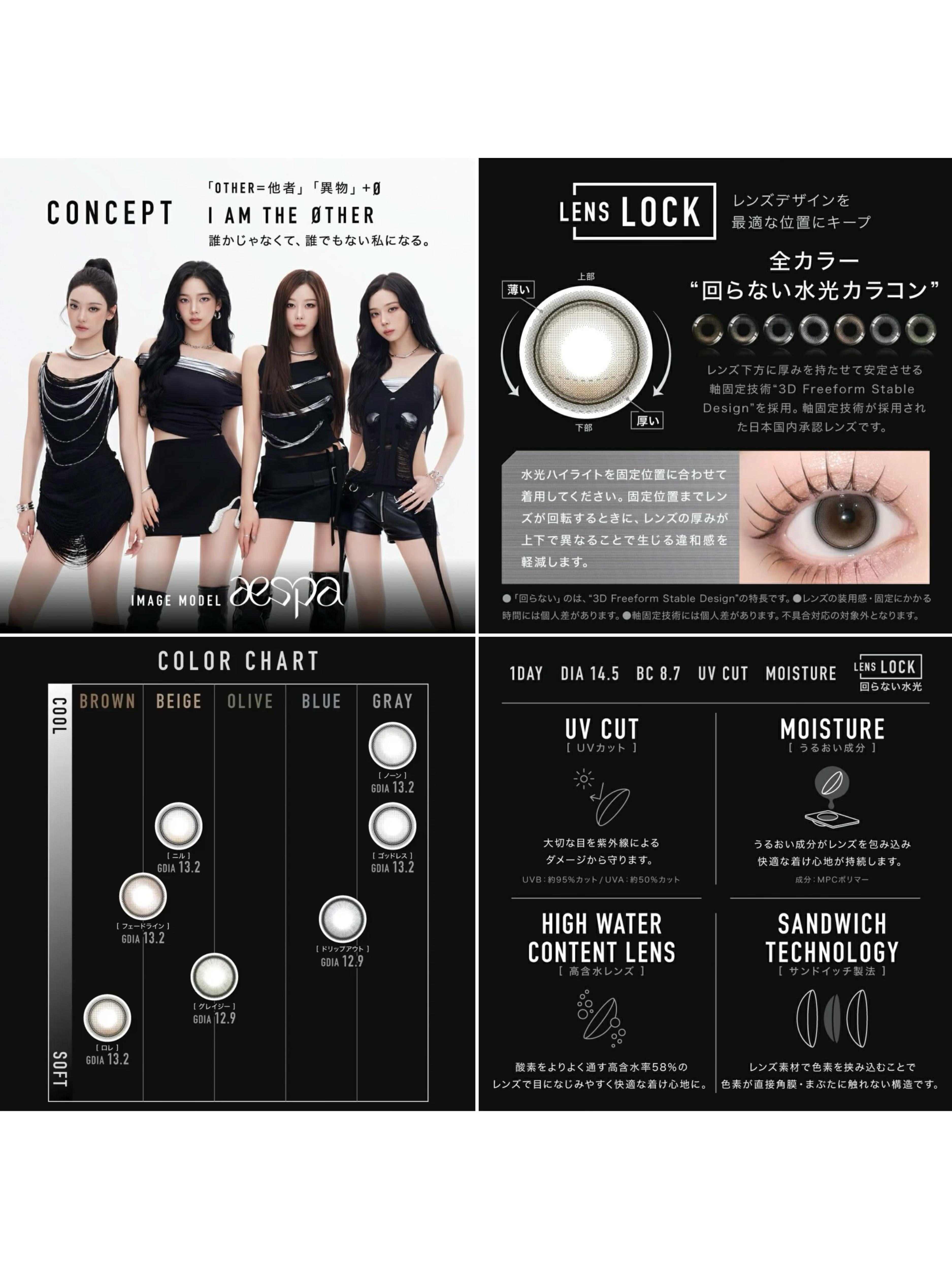ØTHER x aespa Non-Rotating Glossy Contact Lenses (Limited Offer Buy 3 & Get 1 Free)