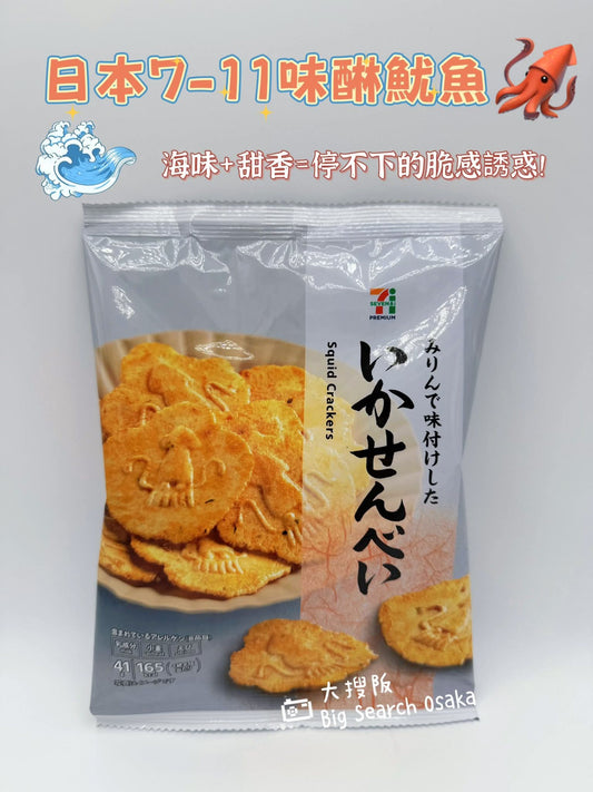 7-11 味醂魷魚餅