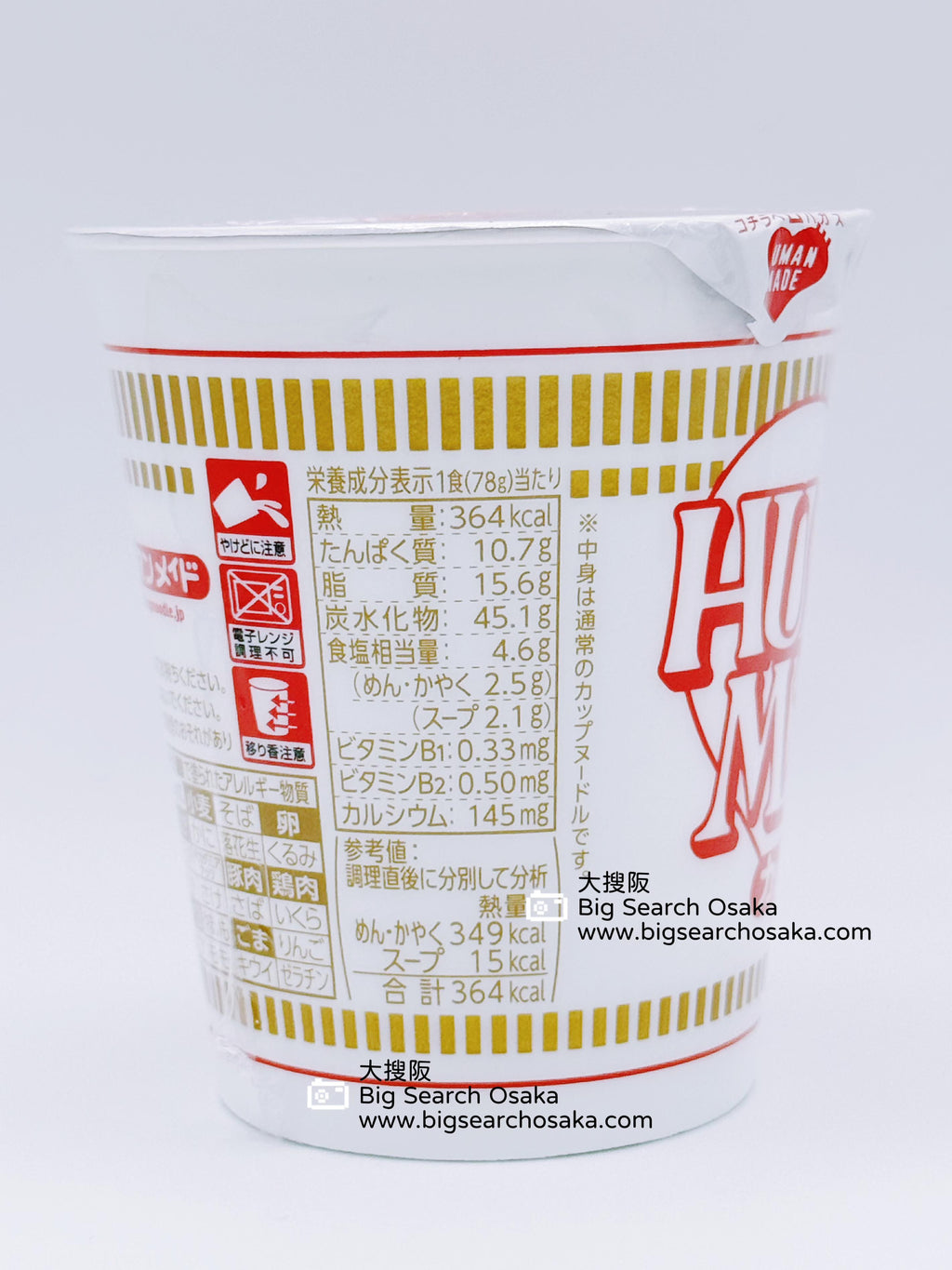 Nissin CUP NOODLE × HUMAN MADE Limited Edition