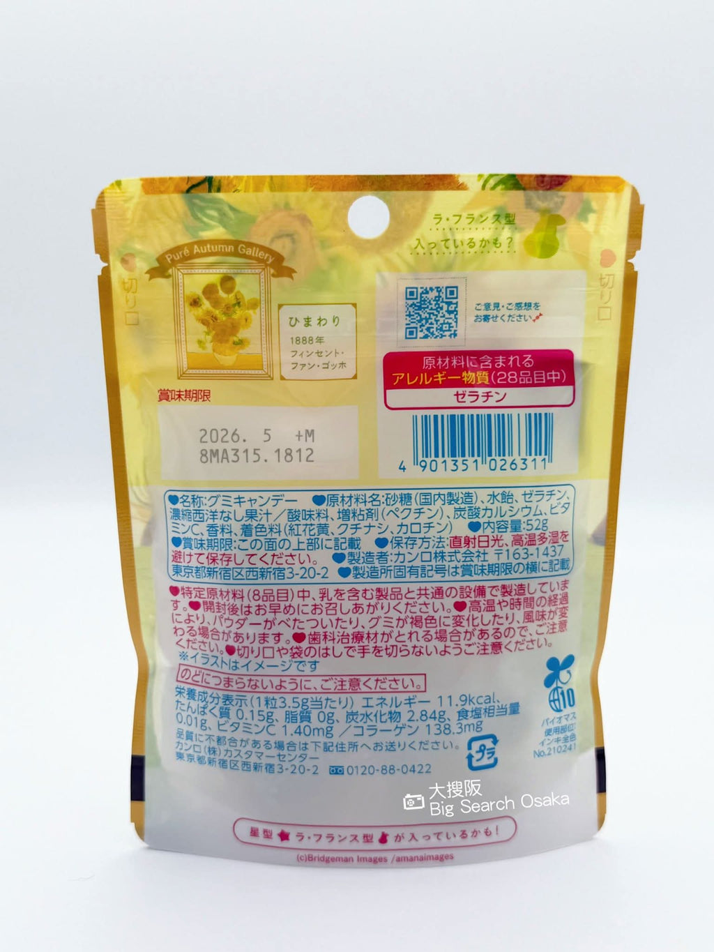 Kanro（甘樂）Puré La France法國洋梨汁軟糖 Pear Juice Gummies