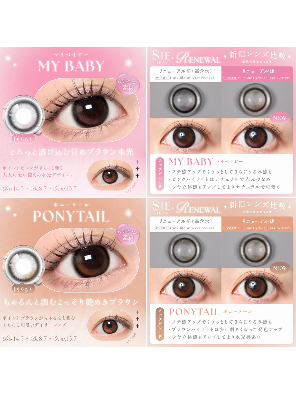 SIE. Silicone Hydrogel Water-Glow Color Contact Lenses (Limited Time Offer Buy 3 Get 1 Free)