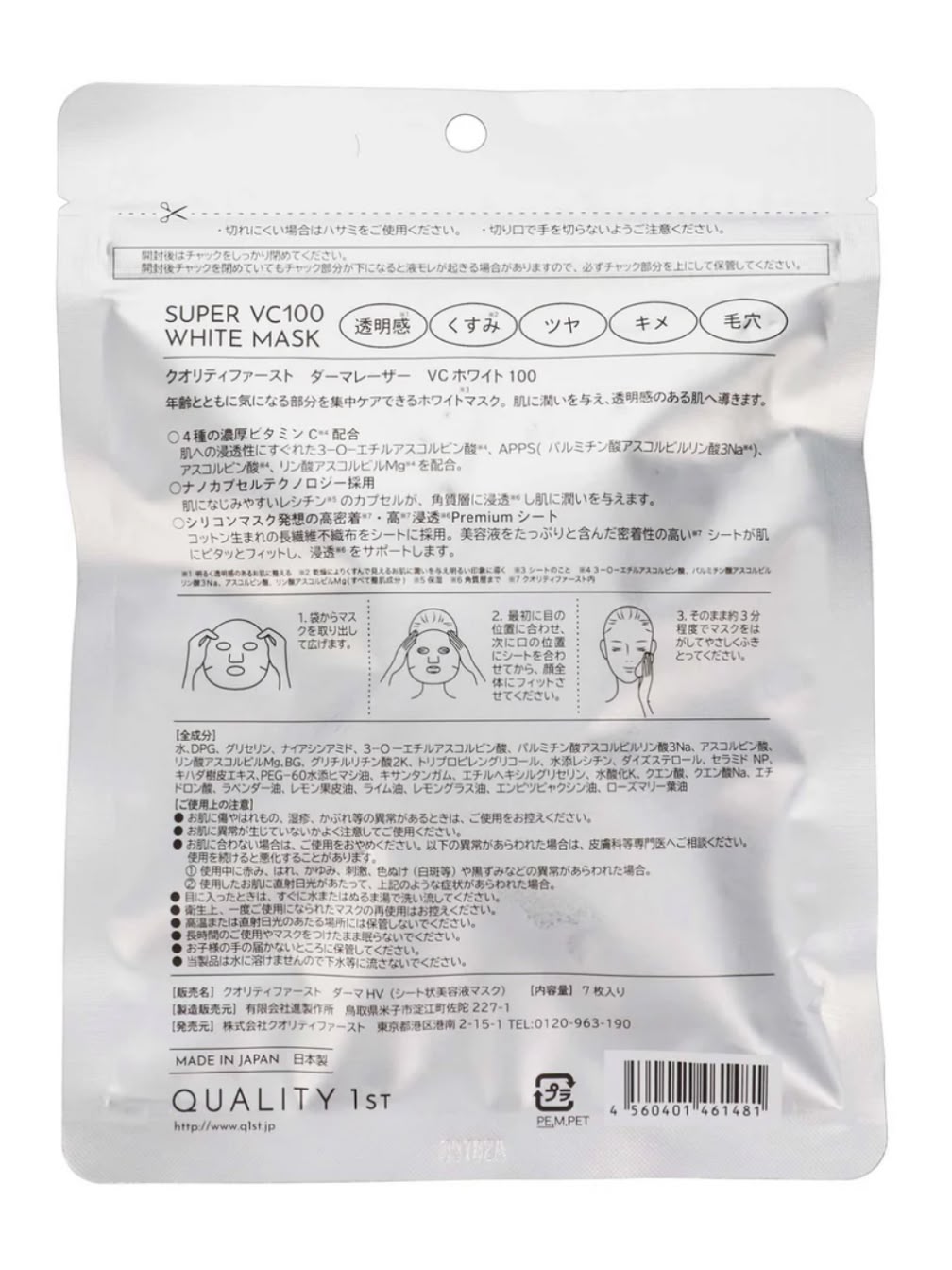 Quality 1st Derma Laser 100 Sheet Mask Series (Buy 3 Get 1 Free)