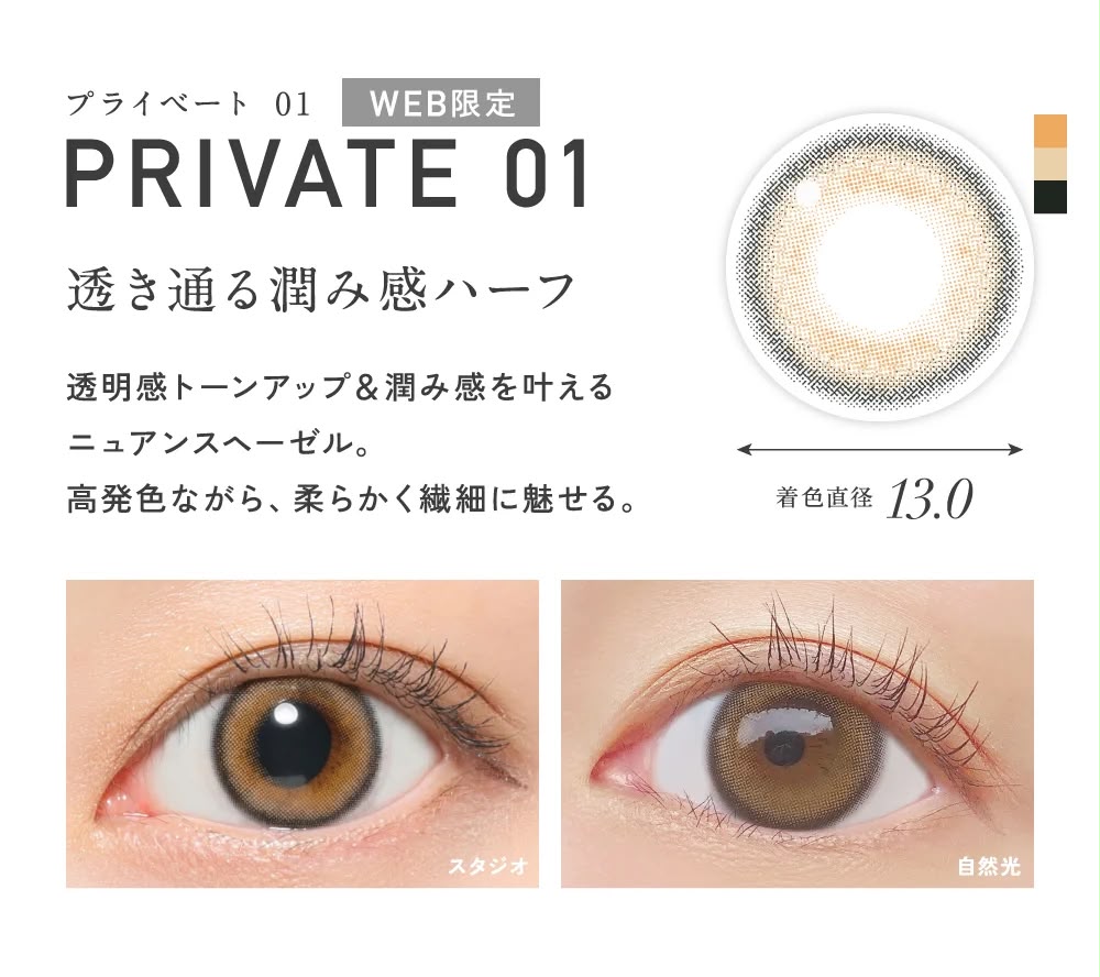 ReVIA 1DAY Colored Daily Contact Lenses - KIM CHAEWON of LE SSERAFIM (Limited Time Offer Buy 3 Get 1 Free)
