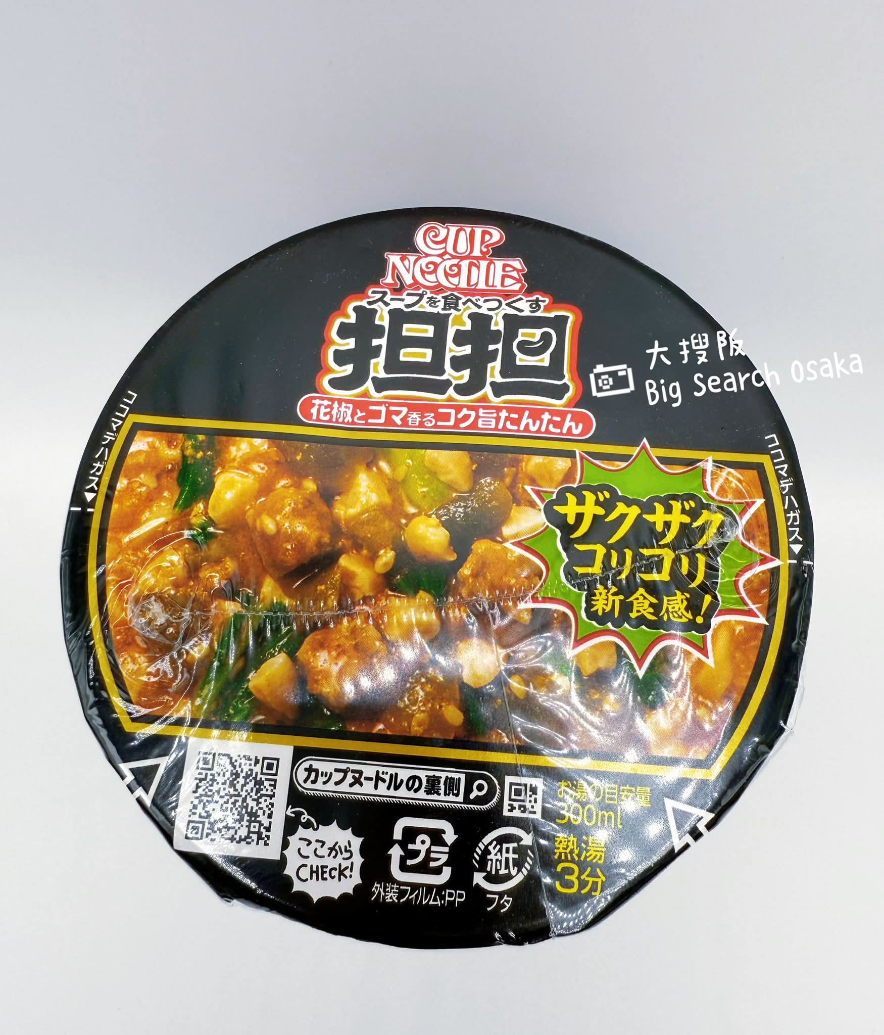 Nissin Cup Noodle 日清擔擔杯麵 Tan-Tan Noodle