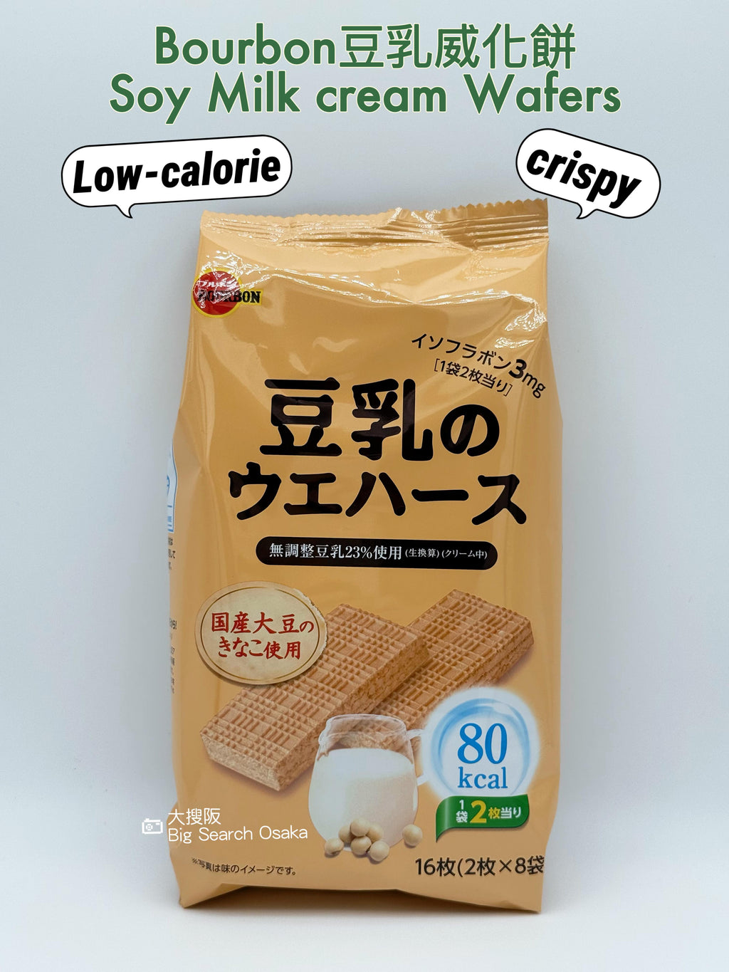 Bourbon Soy Milk Cream Wafers 豆乳威化餅