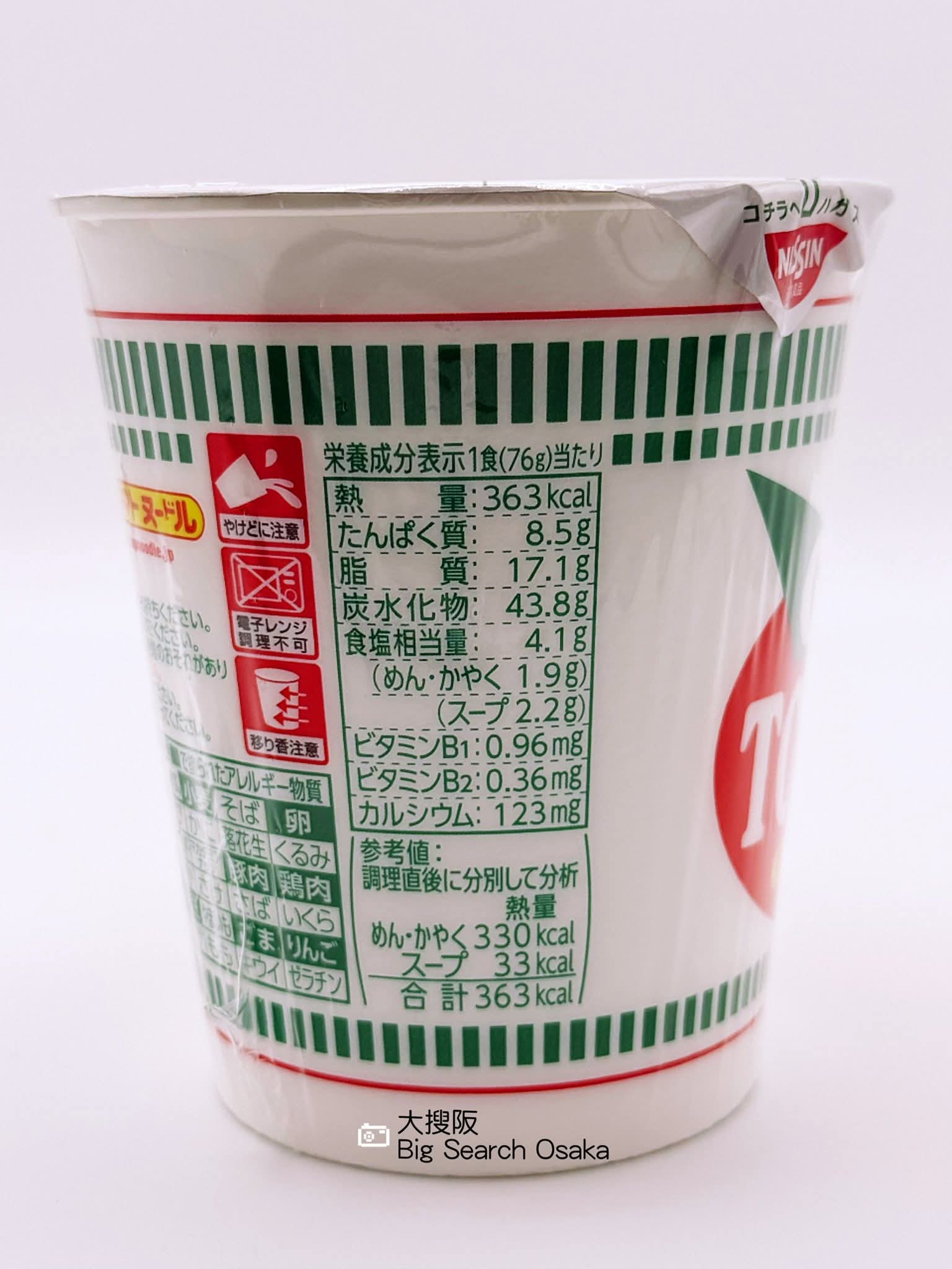 Nissin Cup Noodle 日清辣番茄味杯麵 Chili Tomato
