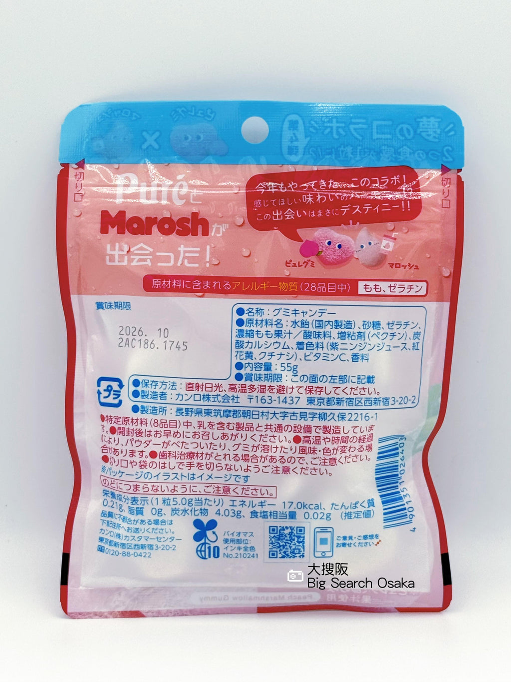 Kanro Pure × Marosh Peach Marshmallow Gummy (Limited Offer Buy 3 Get 1 Free)