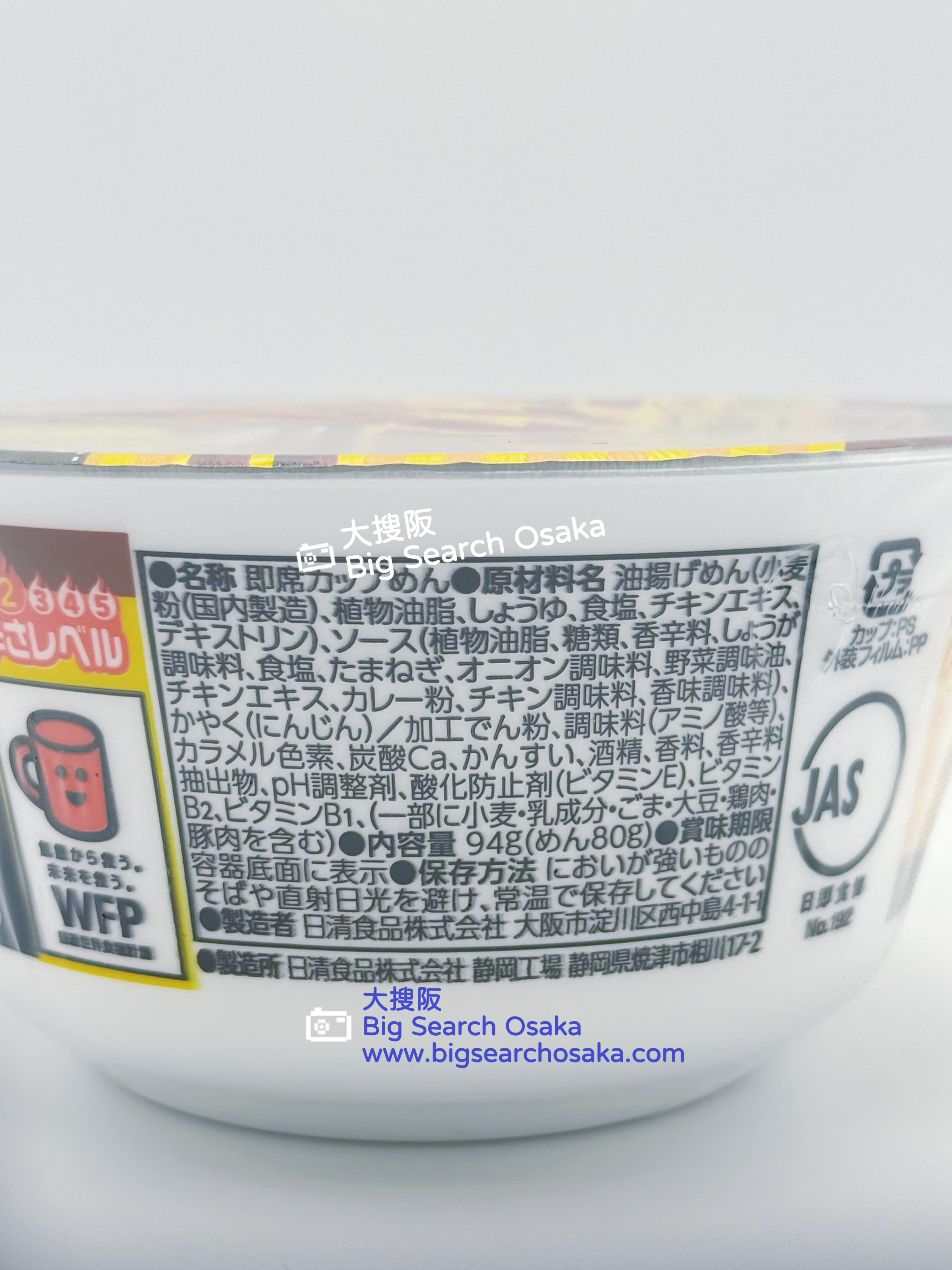 Nissin Spicy Dry Curry Flavor Brothless Ramen (Limited Time Offer Buy 3 Get 1 Free)