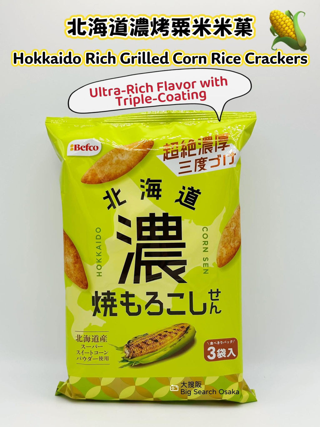 Befco 北海道濃烤粟米米菓 Hokkaido Rich Grilled Corn Rice Crackers