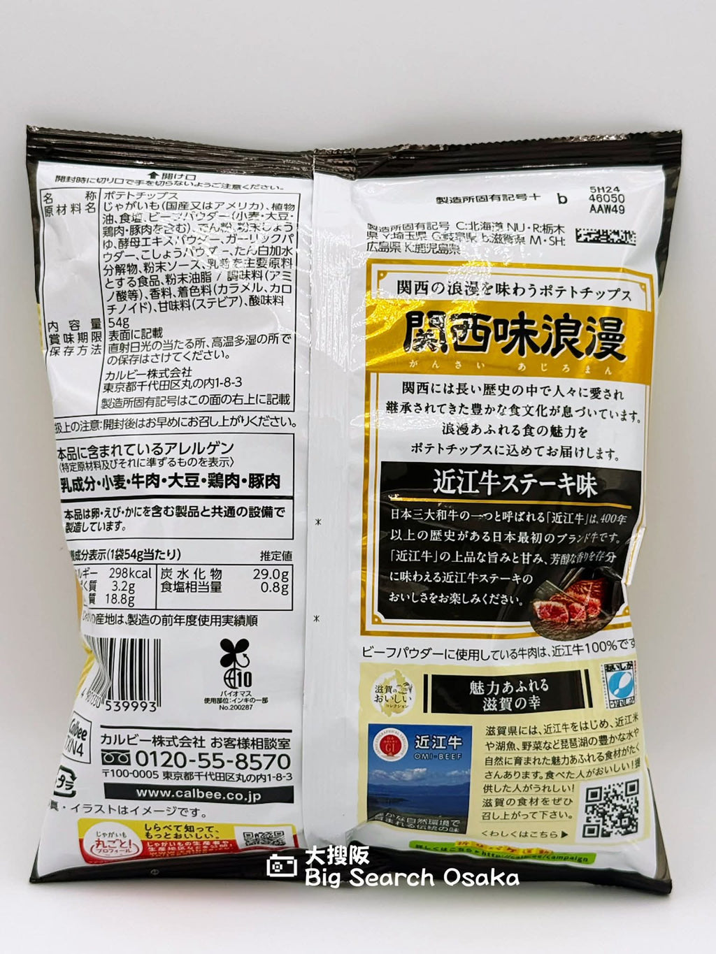 Calbee 卡樂B 近江牛味薯片 Omi Beef Flavor Potato Chips