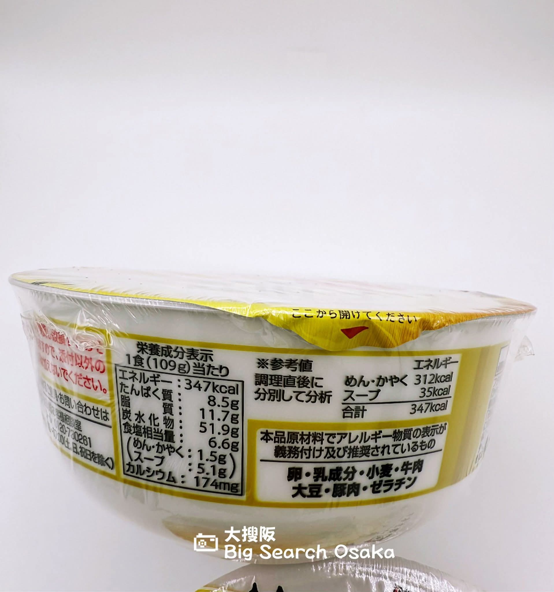 Sugakiya 香味德鳥取牛骨拉麵 Kaoridoku Tottori Beef Bone Ramen