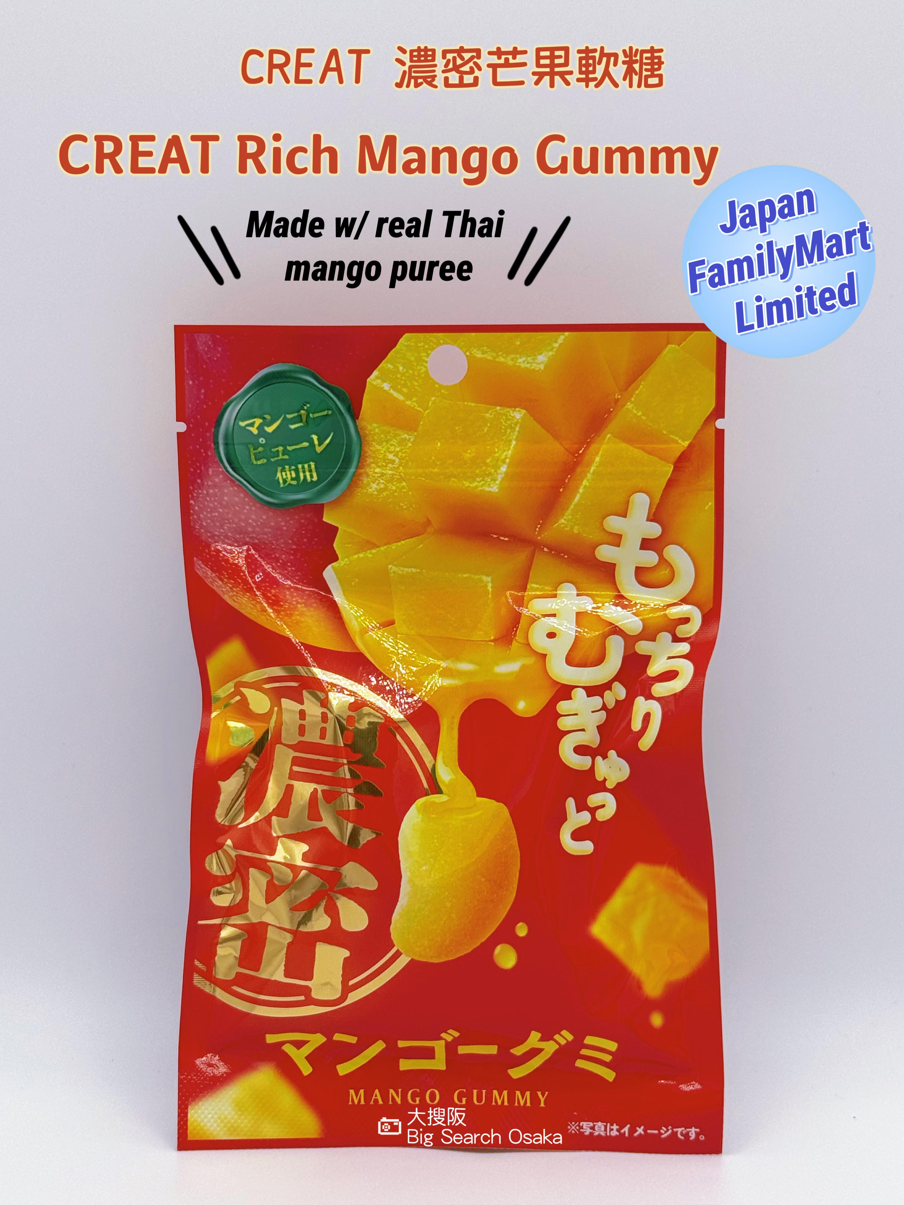 FamilyMart Japan Exclusive Creat Rich Mango Gummy