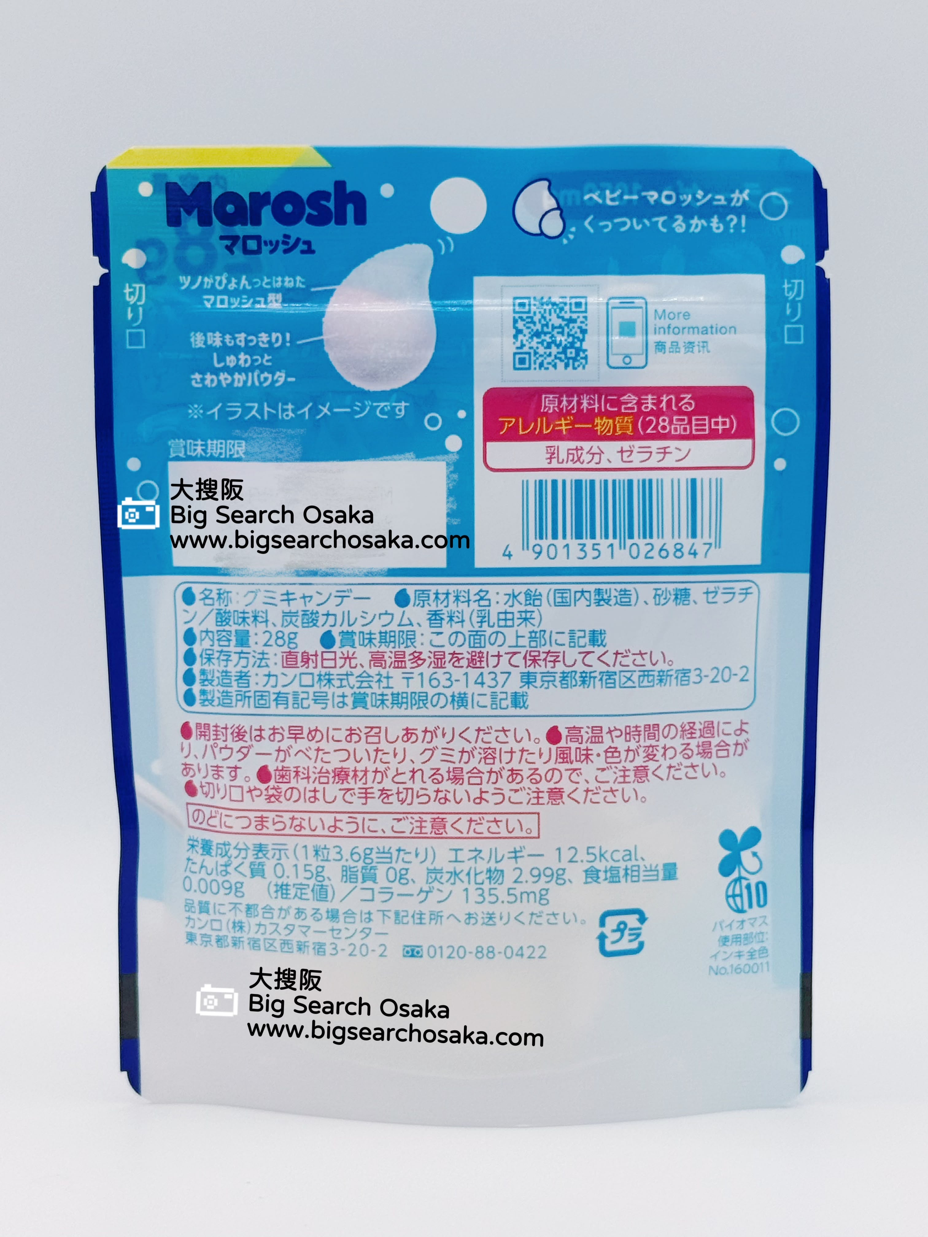 Kanro Marosh Yogurt Soda Gummy