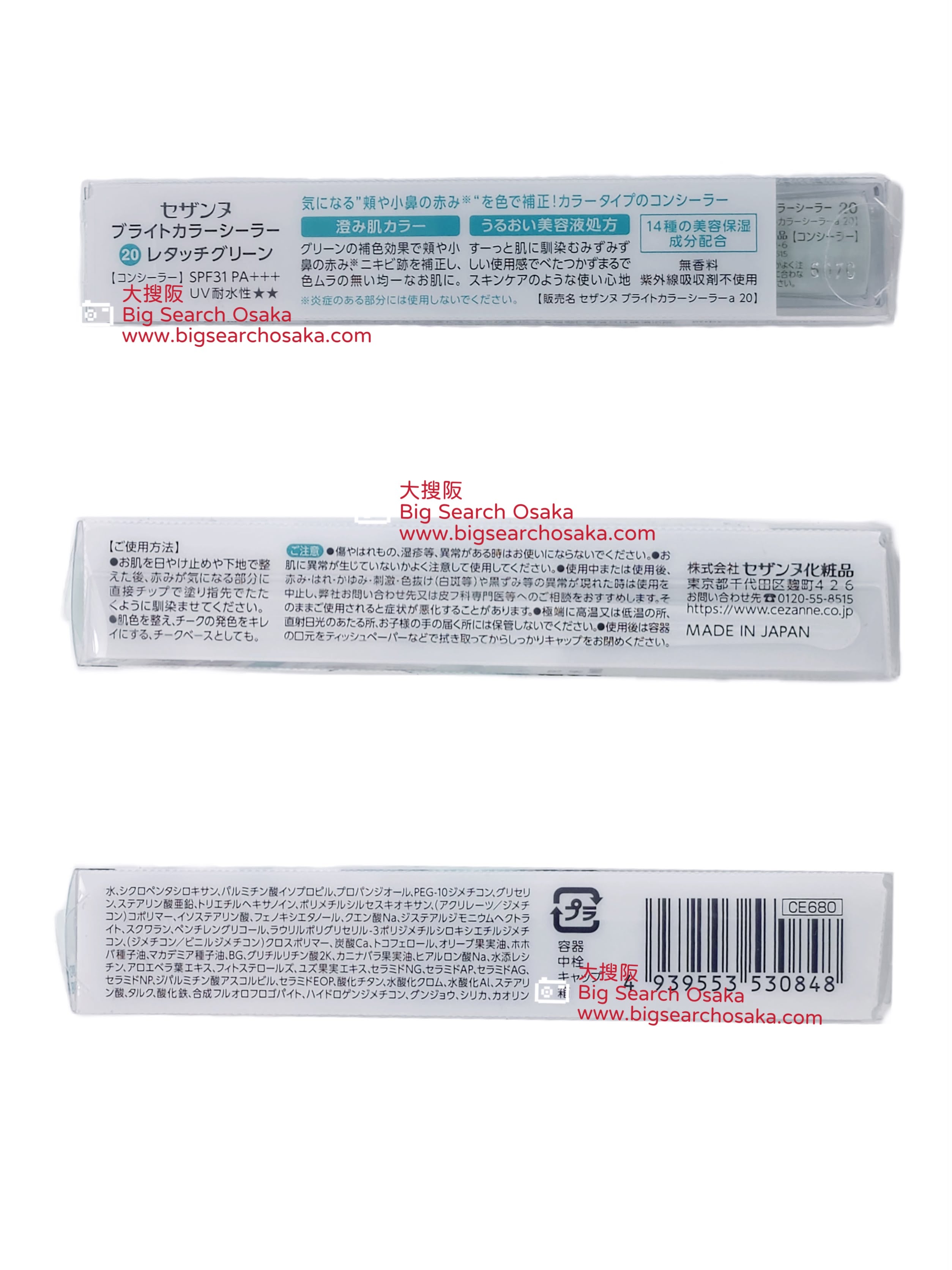 CEZANNE Bright Color Concealer 20 Retouch Green (Summer 26 New Color)