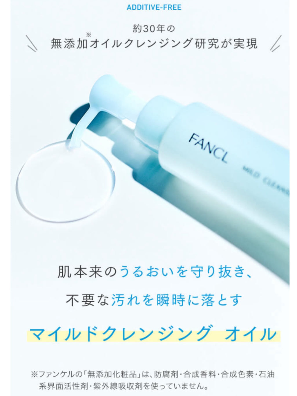 FANCL Mild Cleansing Oil (2026 New Version)