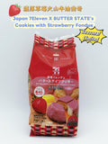 7-Eleven Japan × BUTTER STATE’s Rich Strawberry “Volcano” Butter Cookies