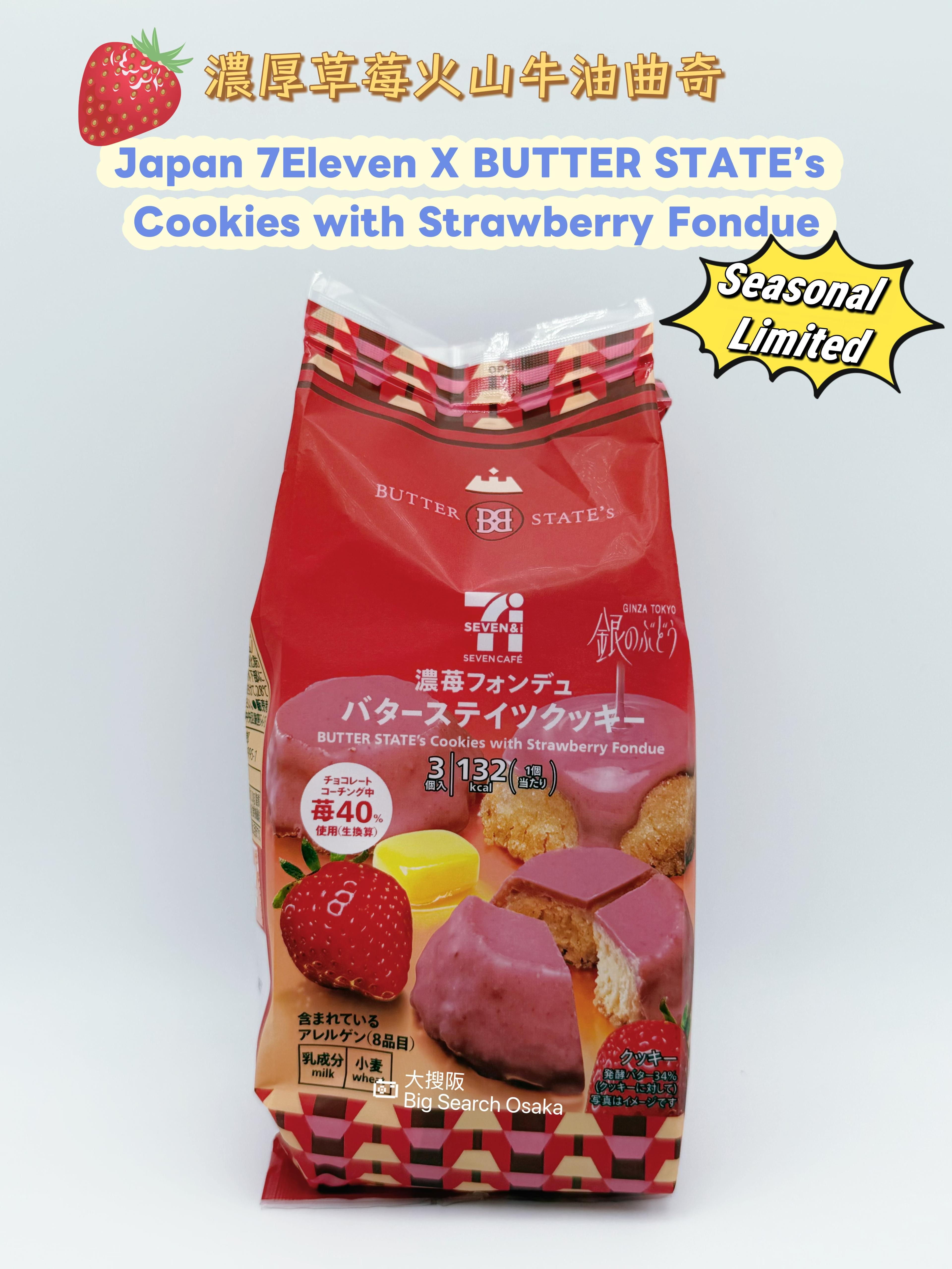 7-Eleven Japan × BUTTER STATE’s Rich Strawberry “Volcano” Butter Cookies