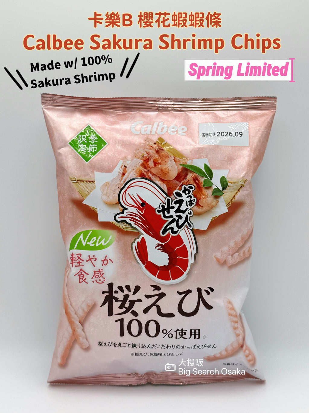 Calbee Sakura Shrimp Chips (Kappa Ebisen)