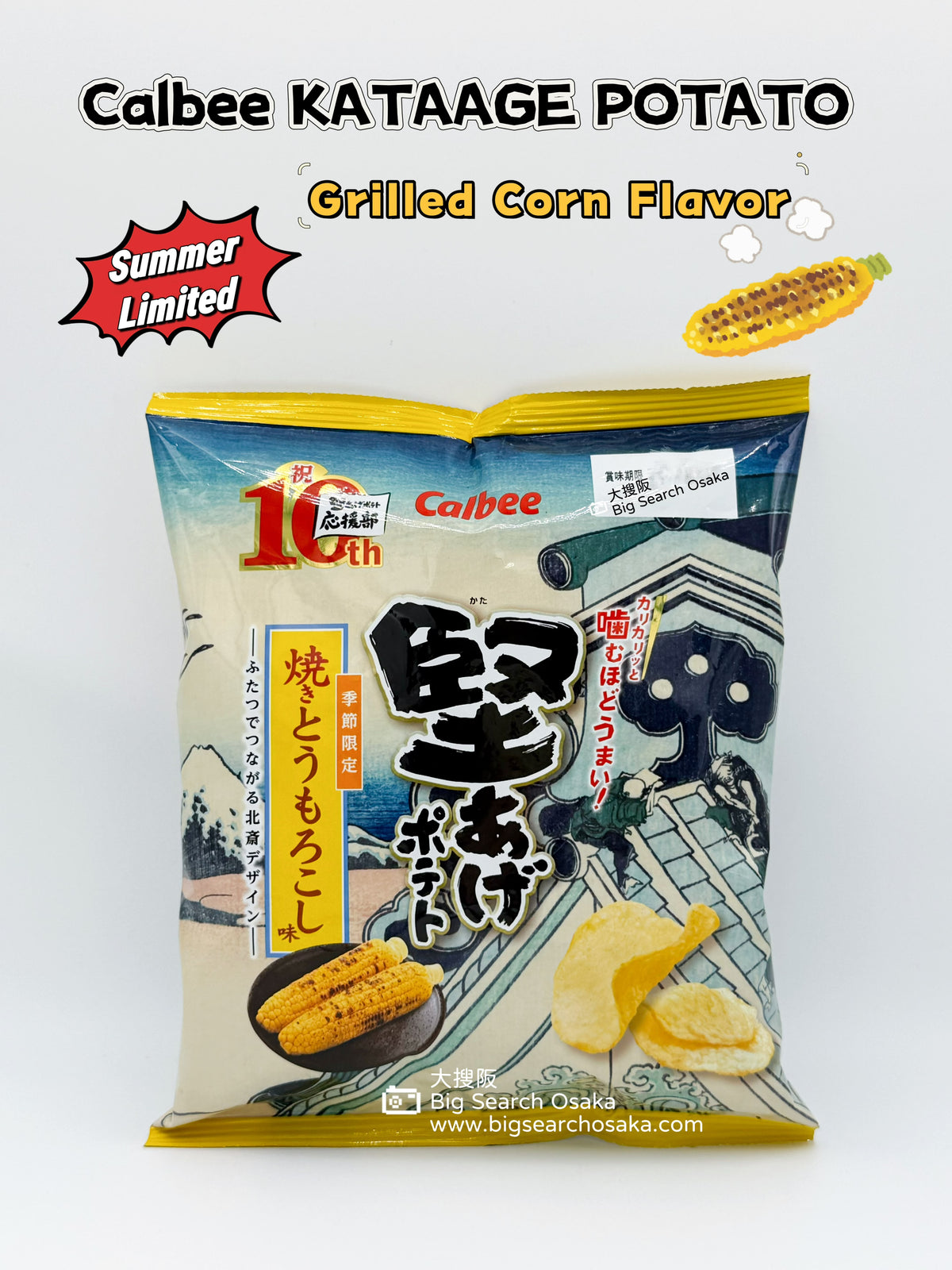Calbee KATAAGE Potato Grilled Corn Flavor