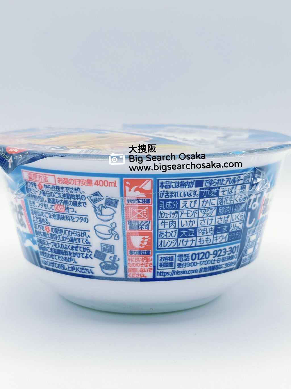 Nissin Salt & Sesame Oil Abura Brothless Ramen (Limited Time Offer Buy 3 Get 1 Free)