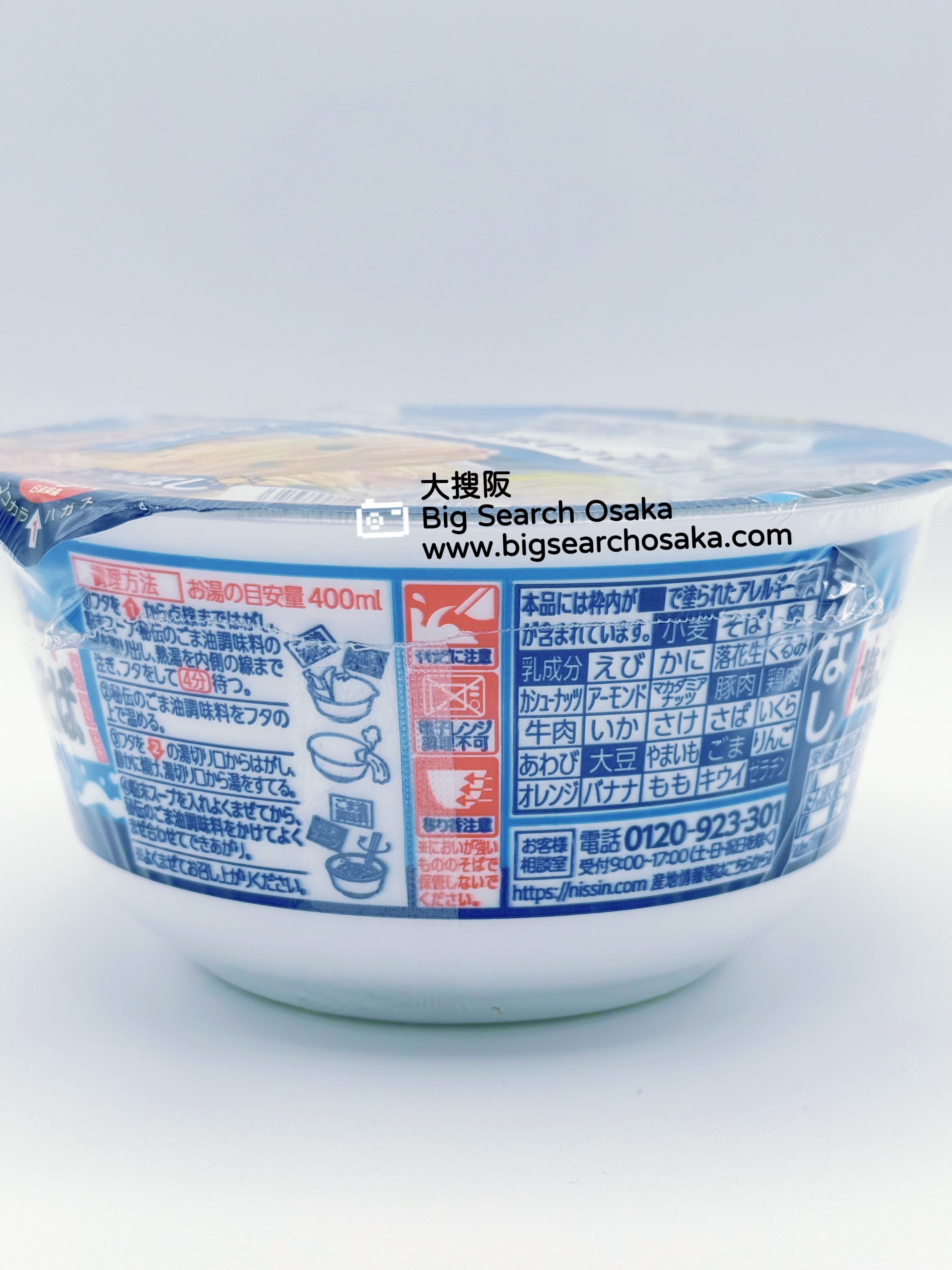 Nissin Salt & Sesame Oil Abura Brothless Ramen (Limited Time Offer Buy 3 Get 1 Free)