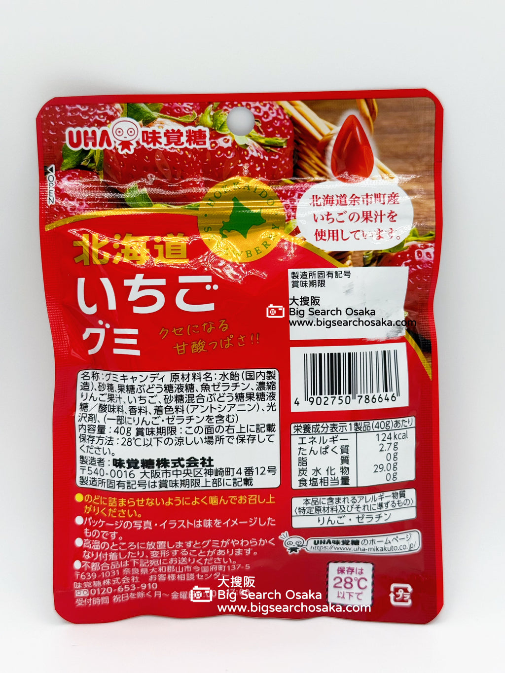 UHA Hokkaido Yoichi Strawberry Gummy