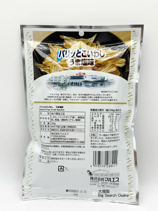 Maruesu鹽味香脆小沙丁魚