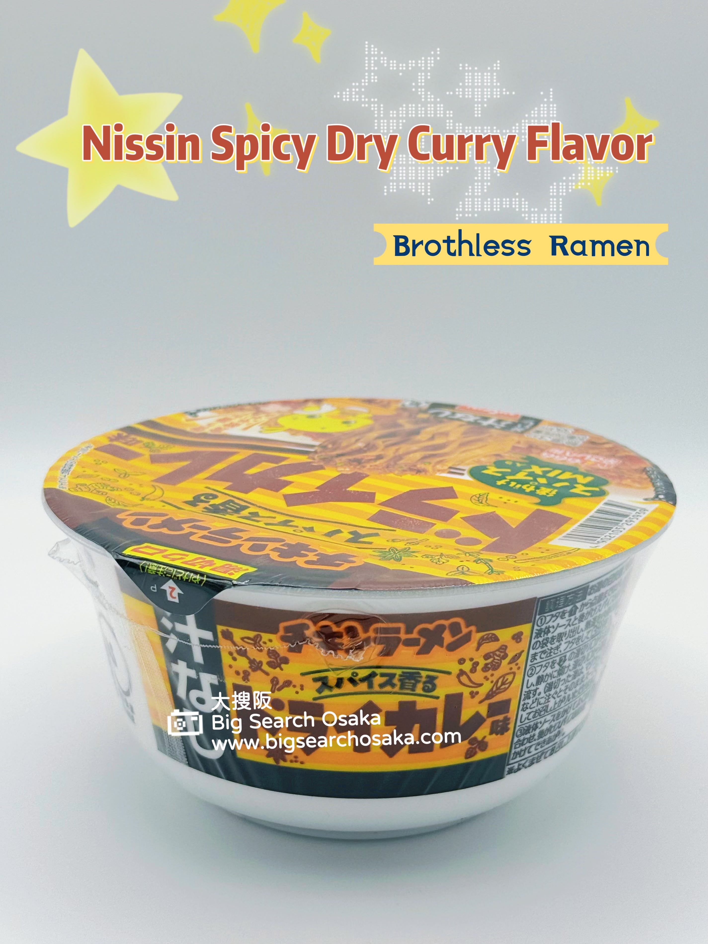 Nissin Spicy Dry Curry Flavor Brothless Ramen (Limited Time Offer Buy 3 Get 1 Free)