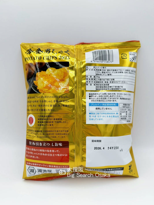 極少量發售! 湖池屋 今金男爵薯片2025