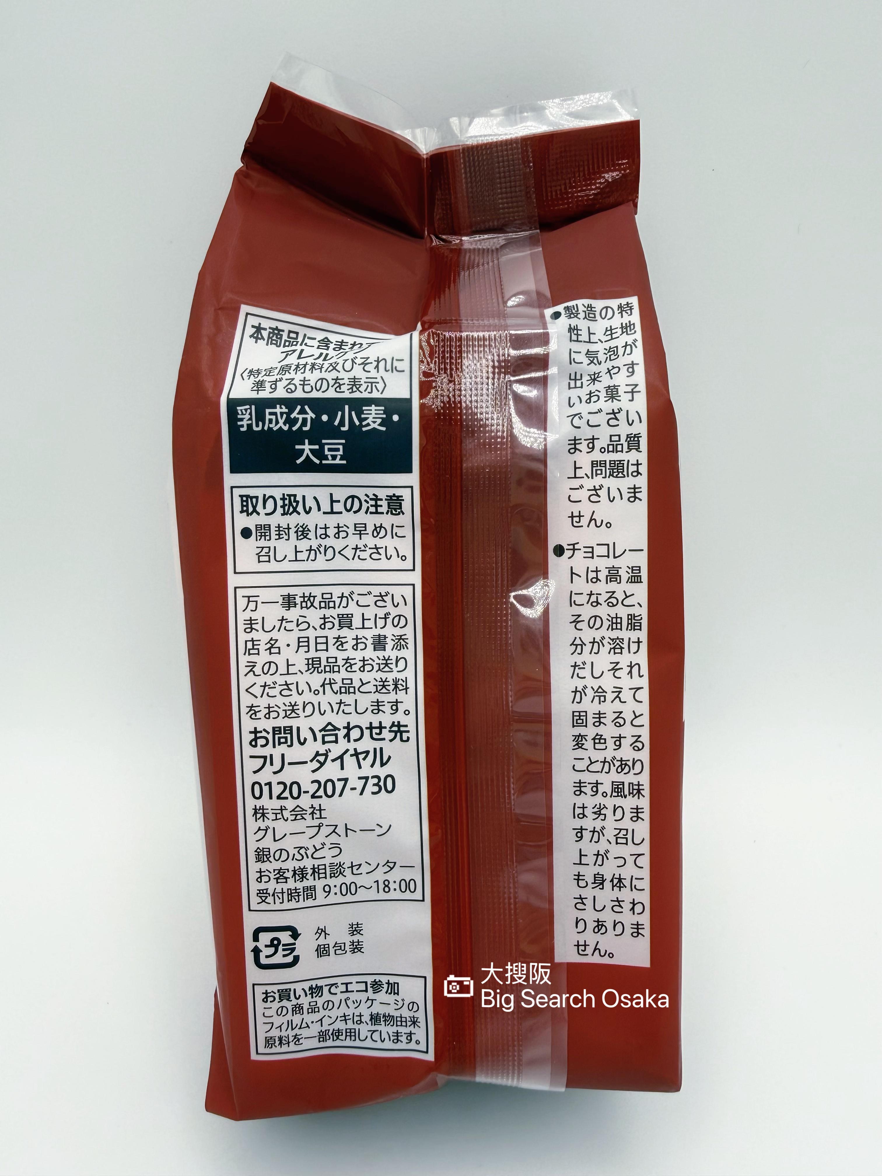 7-Eleven Sugar Butter Sand Tree Rich Strawberry Chocolate