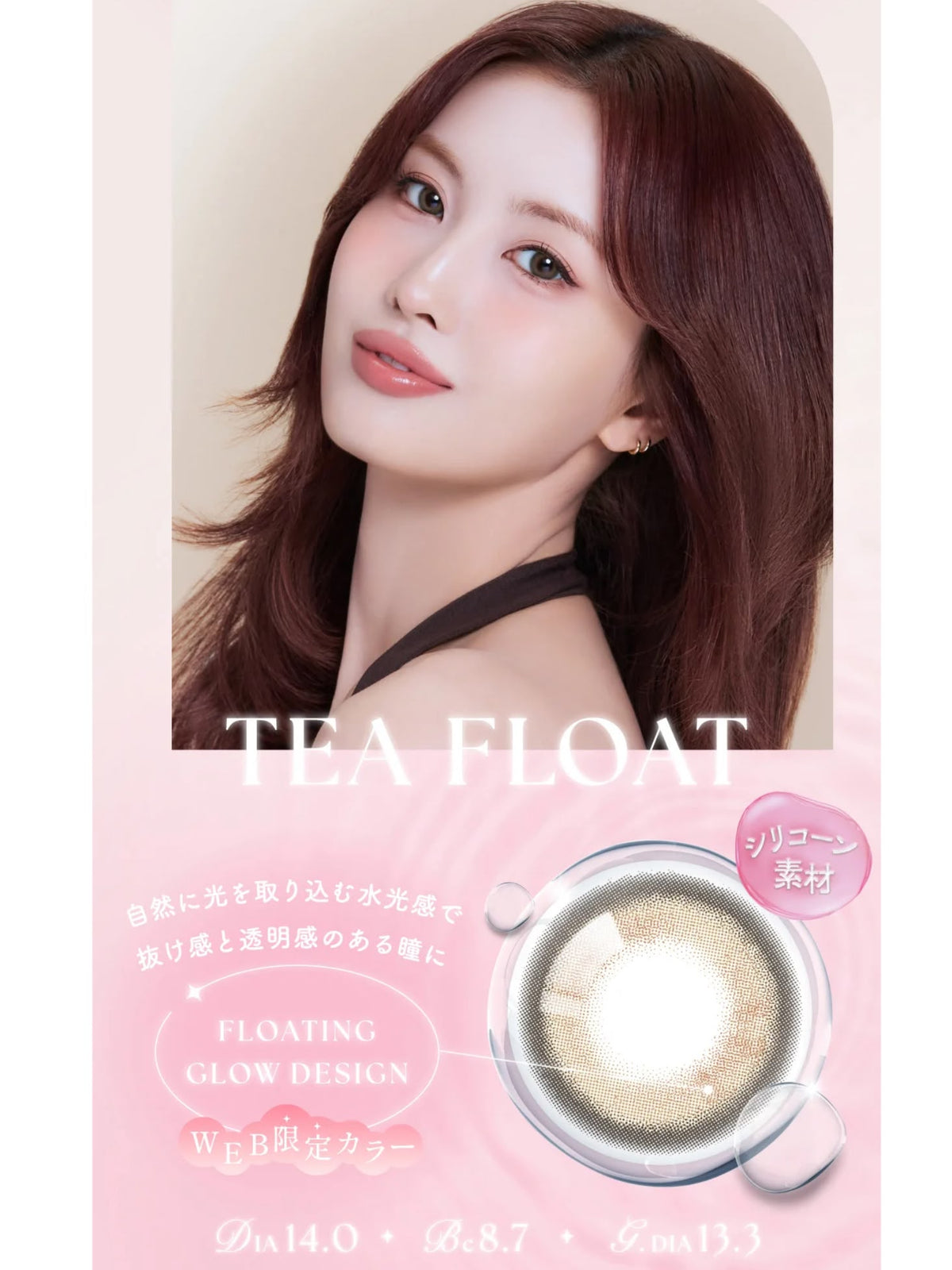 SIE. Silicone Hydrogel Water-Glow Color Contact Lenses (Limited Time Offer Buy 3 Get 1 Free)