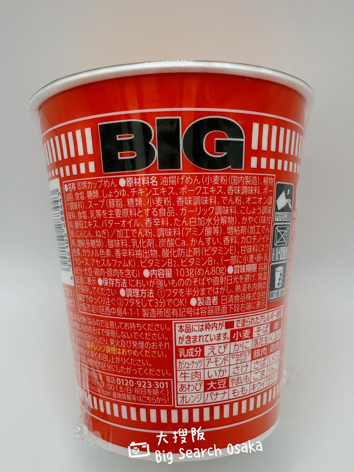 新口味!! 日清Cup Noodle - 番茄雞蛋 BIG 大容量杯