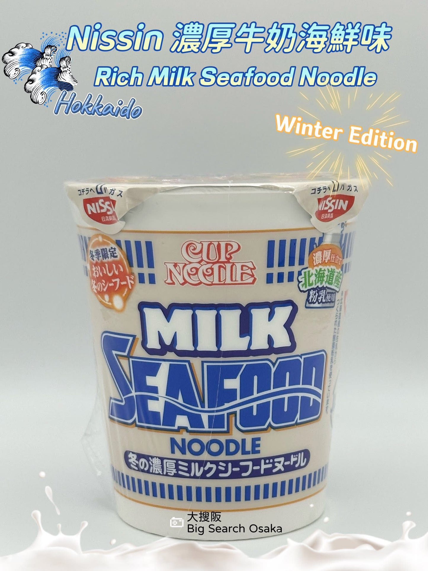 Nissin Cup Noodle 日清北海道濃厚牛奶海鮮味 Hokkaido Rich Milk Seafood flavor