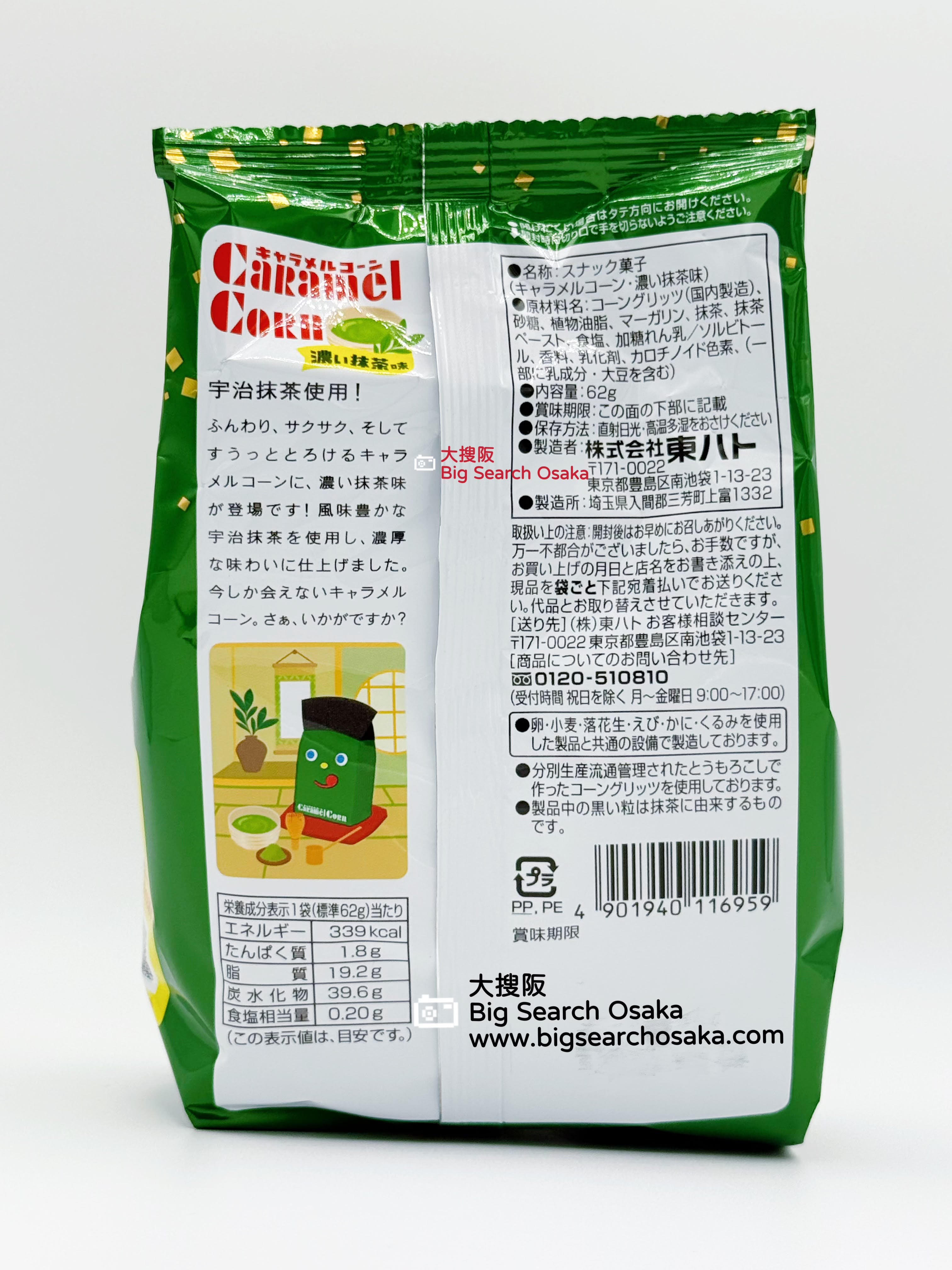 Tohato Caramel Corn – Rich Uji Matcha
