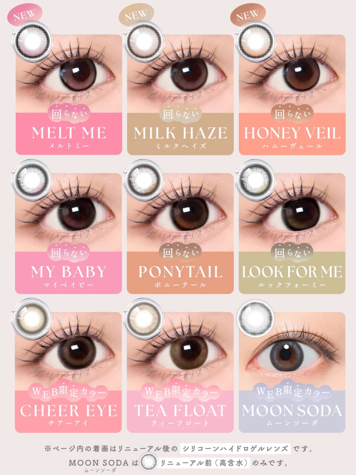 SIE. Silicone Hydrogel Water-Glow Color Contact Lenses (Limited Time Offer Buy 3 Get 1 Free)