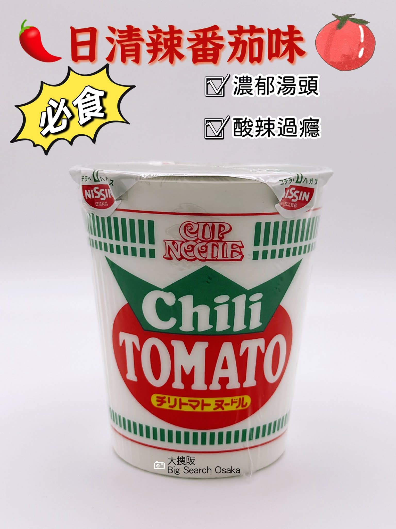 Nissin Cup Noodle 日清辣番茄味杯麵 Chili Tomato