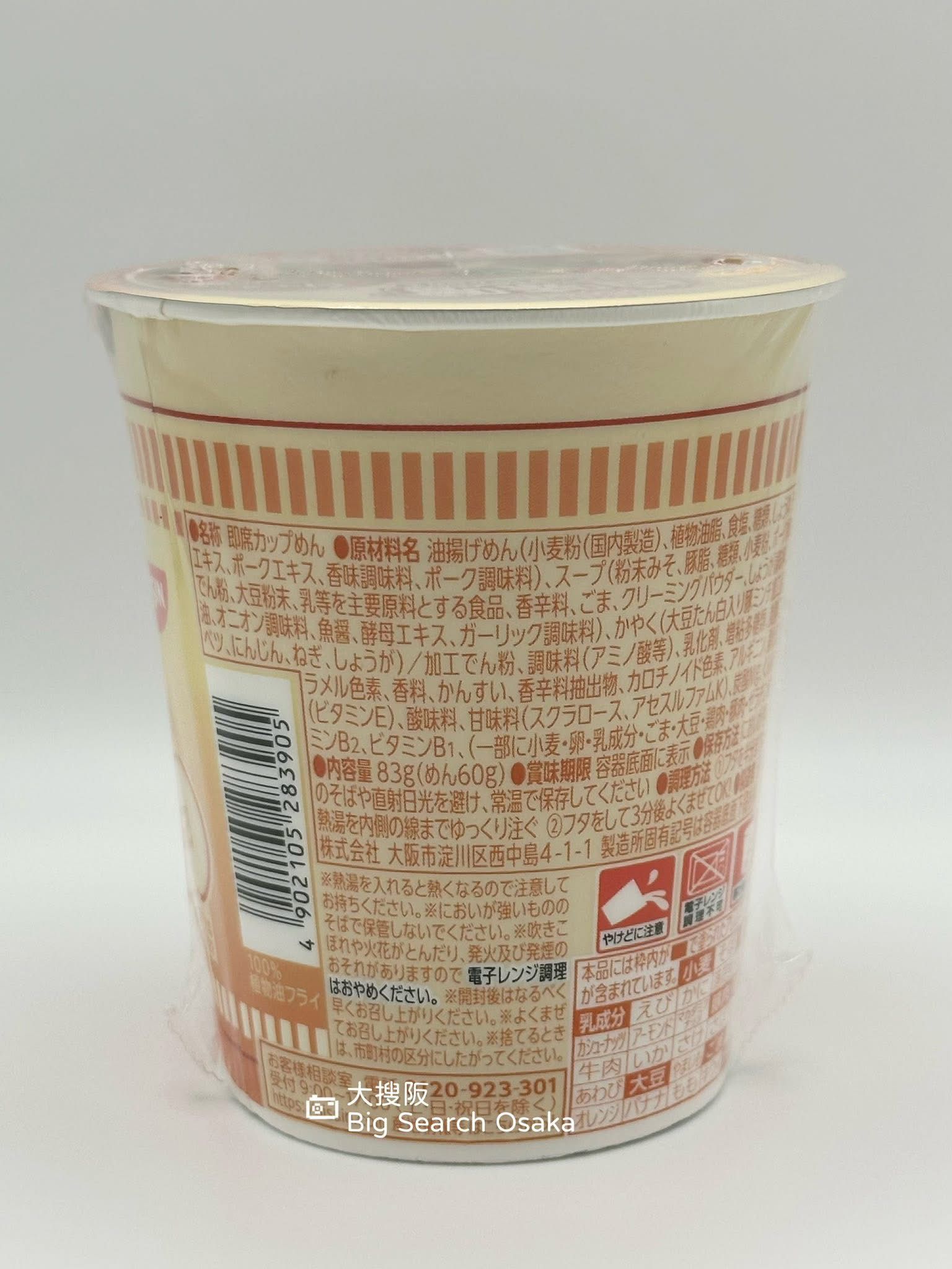 Nissin Cup Noodle 日清白味噌口味 White Miso flavor
