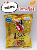 Calbee 卡樂B 期間限定 - 甜蝦蝦條（100%使用甜蝦）Amaebi Sweet Shrimp Sticks (100% Sweet Shrimp)